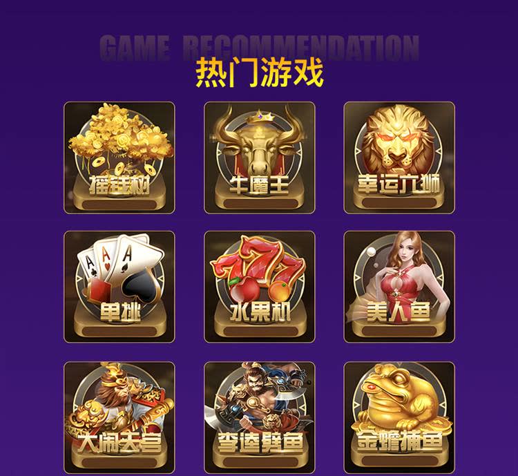 热门游戏